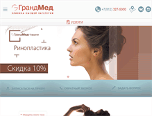 Tablet Screenshot of grandmed.ru